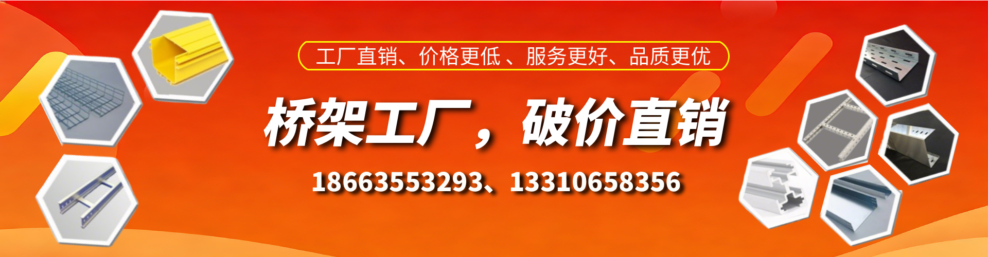 玉树桥架厂家